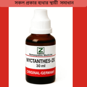 Nyctanthes-2x